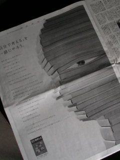 新聞広告